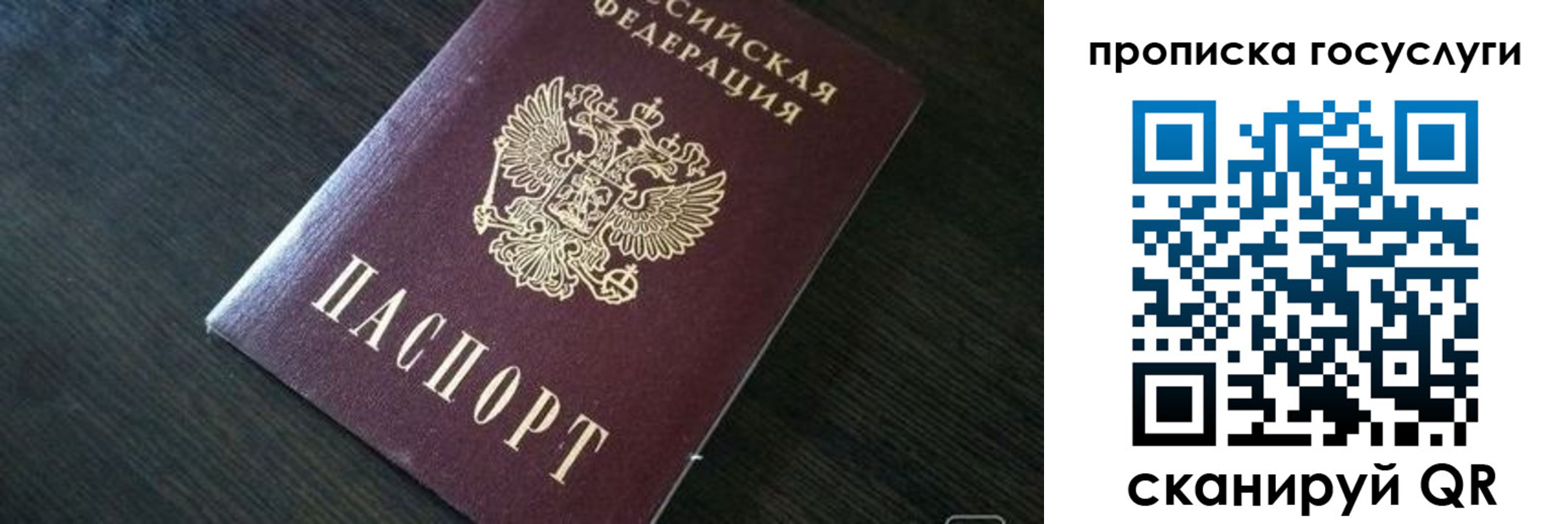 временная регистрация недорого в Ижевске