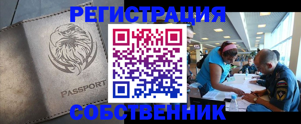 где прописаться в Ижевске