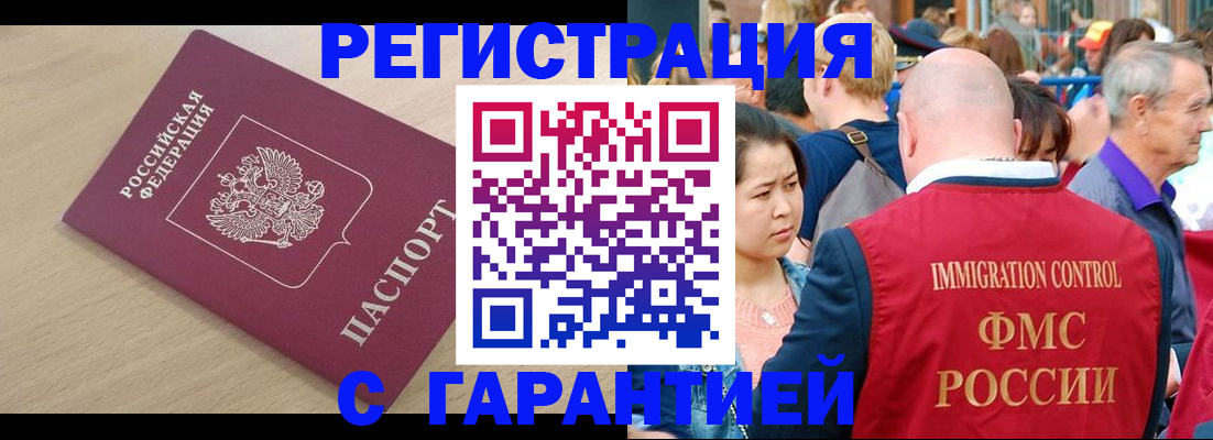 временная регистрация адрес в Ижевске
