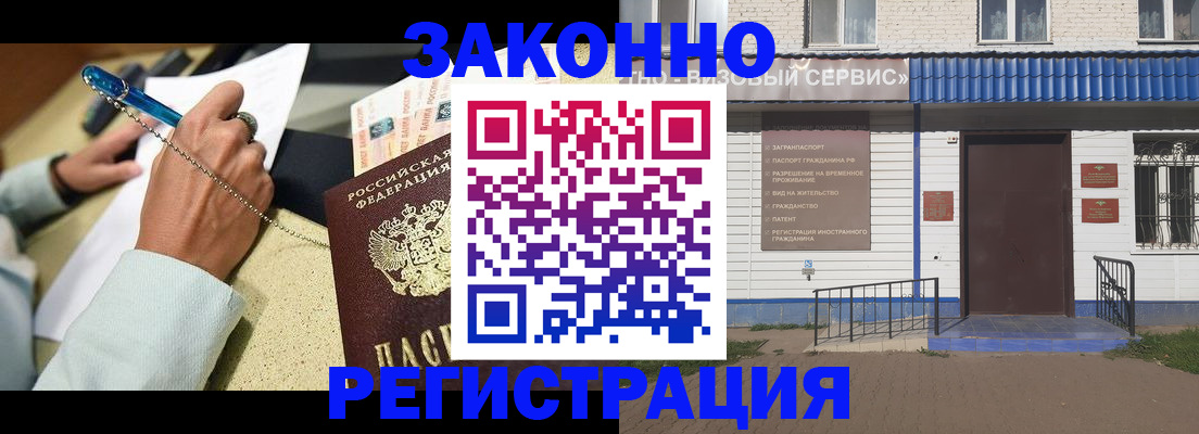 миграционный учет в Ижевске
