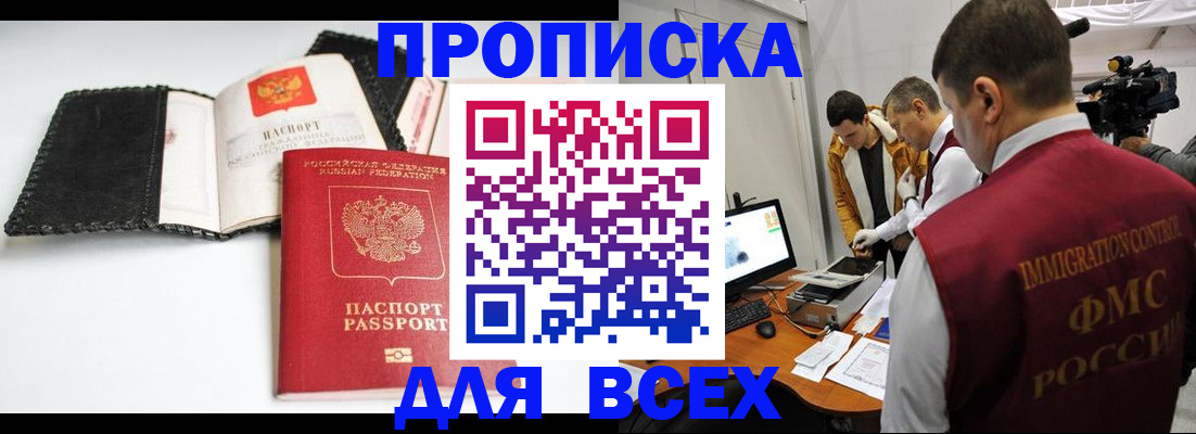 временная регистрация в квартире в Ижевске