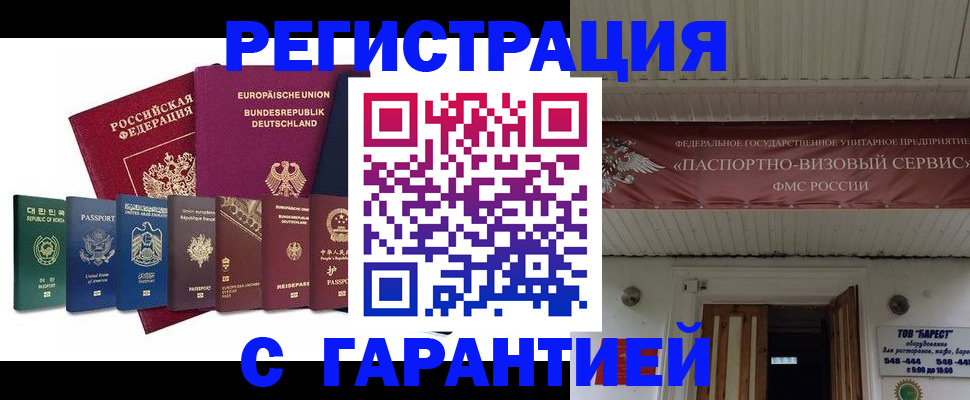 временная регистрация для школы в Ижевске