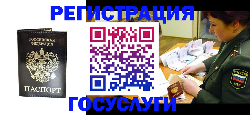 прописка для работы в Ижевске