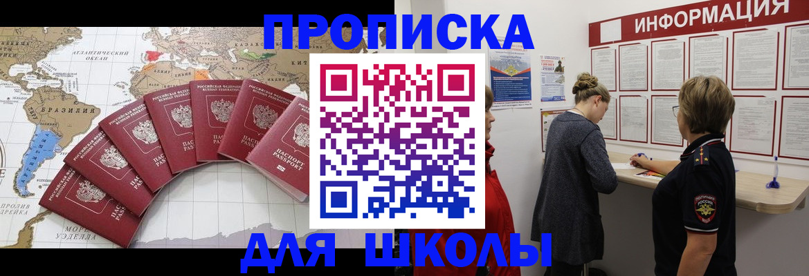 прописка законно в Ижевске