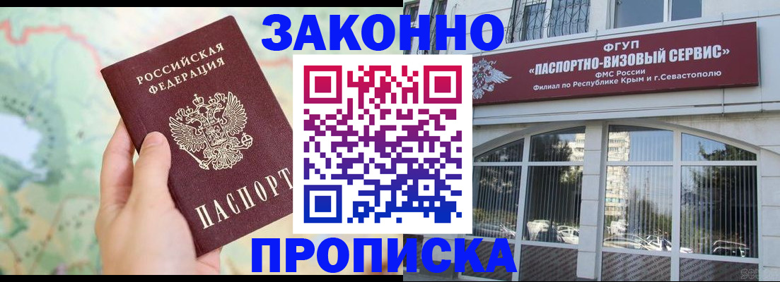 временная регистрация для школы в Ижевске