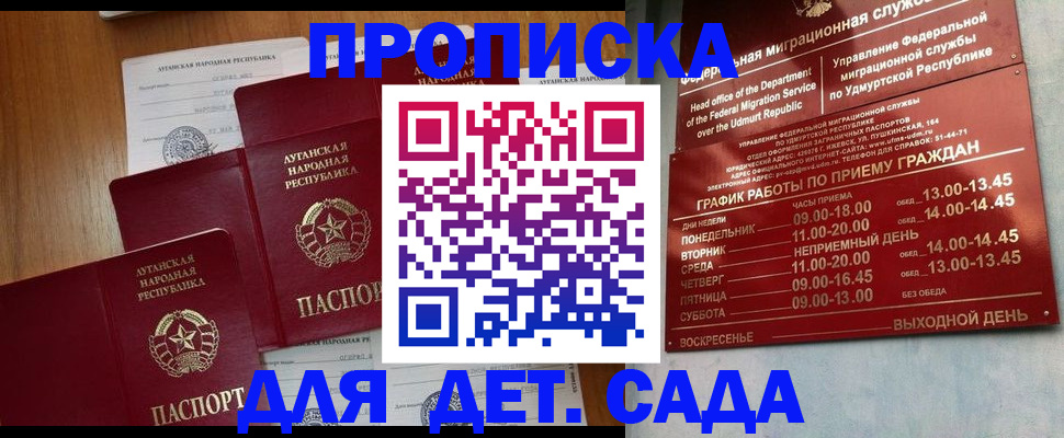 временная регистрация госуслуги в Ижевске